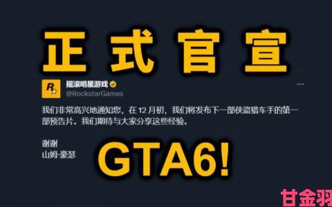 通知|R星官网神秘倒计时开启全网疯狂猜测GTA6或将官宣