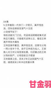 提示|仙逆在线观看剧情深度解析结合原著发现隐藏伏笔