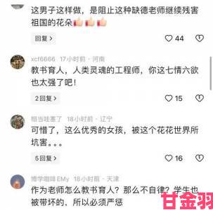 新视|污染的讲台1至4背后惊人内幕二十年教龄教师实名举报