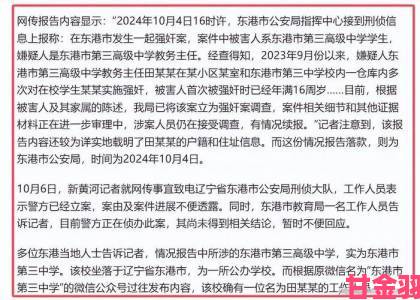 污染的讲台1至4背后惊人内幕二十年教龄教师实名举报