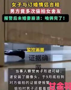 真实乱偷全部视频真相浮出水面知情人曝关键证据已被提交