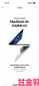 聚焦|12 英寸 MacBook Air 有望近期发布，无需久等