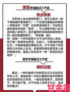 海角社区APP如何成为年轻人社交新宠的背后真相是什么