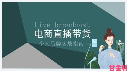 春雨直播互动技巧大揭秘粉丝暴涨背后的核心运营策略