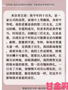 三个男人躁我一个爽当事人自述后续影响让所有旁观者陷入深思