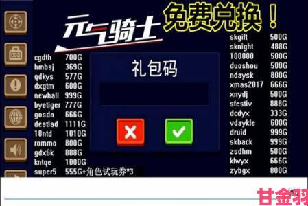 元气骑士兑换码使用教程详解手把手教你兑换永久道具