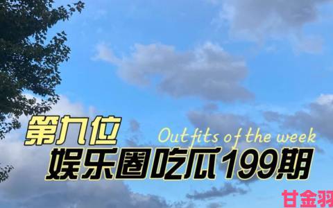 朝阳热心群众向51cgfun网提交今日吃瓜事件完整举报录像