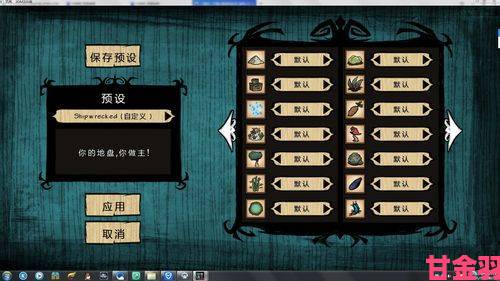 《饥荒》DLC海难MOD：人物特色玩法图文全解析