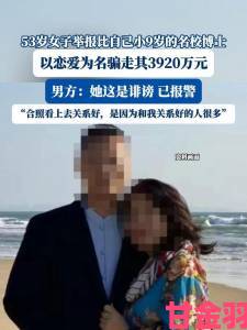 年轻妻子的朋友泪崩控诉遭威胁仍坚持举报