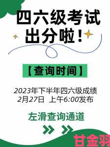 探讨|2023年四六级查分入口官网及查分链接分享