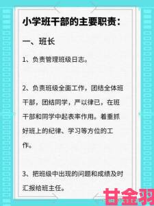 班长是班级的公共泄愤工具从班级出气筒看校园权力关系的崩塌