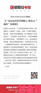 总裁被机器人c到失禁微博文登顶热搜榜评论区掀起AI恐惧论