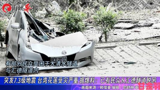 野外车里地震视频怎么播放地震突发时如何利用车内资源脱困