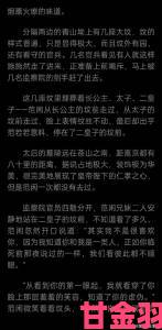 清冷丞相的挨抄日记揭开忠臣遭诬陷的千古悬案真相