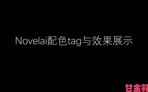 晚报|NovelAI图像生成软件的充值途径与方法