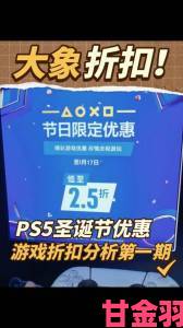 玩家|1月PS+基本档会免游戏现已可领，领取截止至2月3日