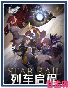 爆料|崩坏星穹铁道2.1版本3月27日上线，周年庆拉开帷幕