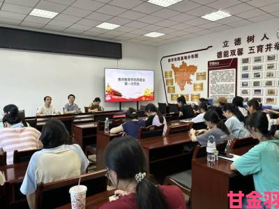 新探|老师你下面好湿好深视频流出后学校紧急召开师德警示教育大会