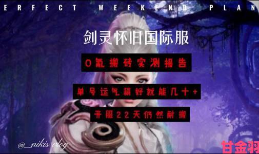 怀旧月报：网易缺失的影响？魔兽商标驳回与《剑灵》怀旧服一测悄然开启