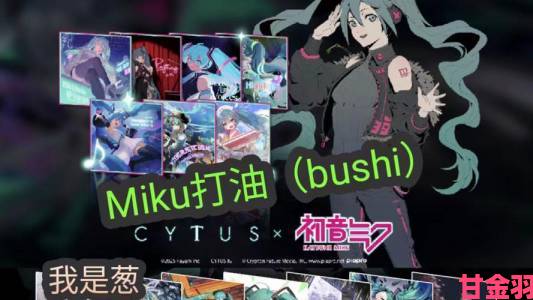 热搜|音乐手游《Cytus》将进军日本并与卡普空合作推出街机版