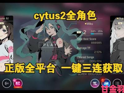 音乐手游《Cytus》将进军日本并与卡普空合作推出街机版