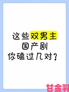 为什么船开得猛的双男主剧会成为今年最受争议的男性情谊样本