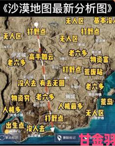 《绝地求生》沙漠资源分布全解析：贫富差距一目了然