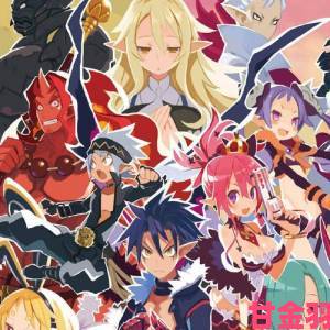 礼包|《魔界战记Disgaea RPG》复活在即 全新PV曝光