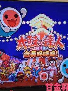 PS4《太鼓达人 合奏咚咚咚》新DLC限时免费下载来袭