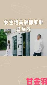 深度|亚洲做受高潮被推上热搜反映何种社会心理变迁