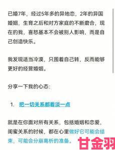 朋友妻子深夜倾诉婚姻不幸该介入还是保持距离成热议焦点