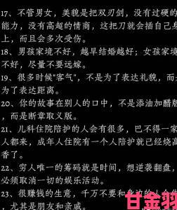 全网热议的深夜潜规则为何总在凌晨两点暴露人性真相