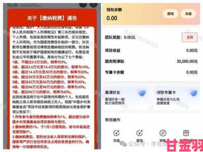 观点|国际免费b站用户如何通过正规渠道举报非法信息与诈骗行为