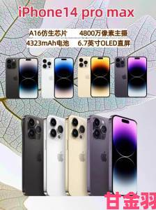 最新|iPhone14ProMax运行天天酷跑极限测试结果引热议