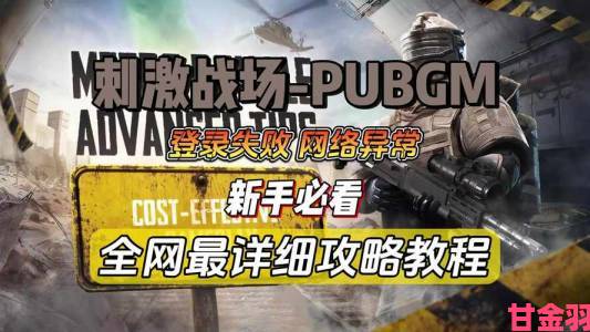 攻略|新手玩家怎样正确使用pubg tool才能不被封号