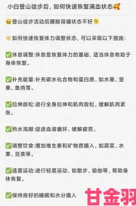 长假过后体力恢复攻略全解析