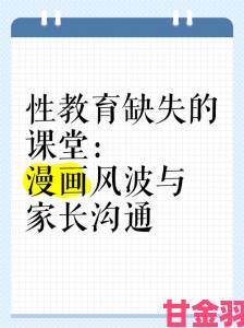 学生家长怒斥别摸了啊嗯上课呢h动漫诱导未成年人需追责