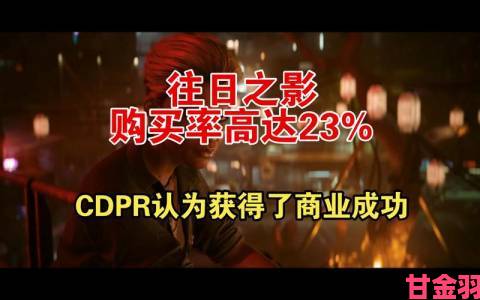 24日晚间CDPR直播将公布《往日之影》实机演示