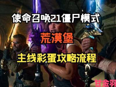 战报|使命召唤手游僵尸模式速刷攻略：几分钟获取6个碎片