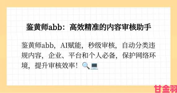 鉴黄师ABB安装正版免费会不会影响设备性能