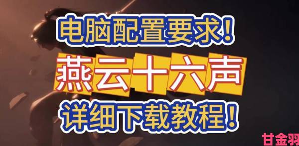 动态|燕云十六声运行缺少MSVCP140文件的解决办法