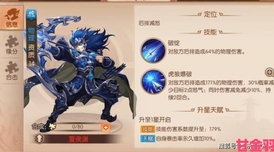 《少年三国志：零》六大兵种介绍：策略为王 灵活布阵