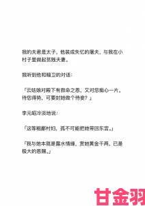 太子被暗卫C到合不拢腿演员表公开新人演员担纲关键角色引热议