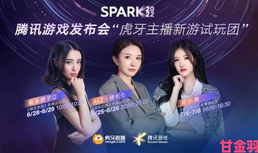 前沿|阿凡达重返潘多拉：SPARK 2022腾讯游戏发布会内容