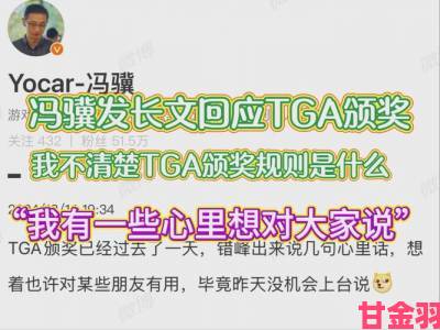 观察|美媒发文庆王泪与惊奇获TGA提名 颁奖礼将至