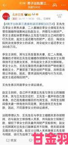 评测|婚后意外怀了老公爸爸的孩子受害者向纪委递交伦理举报材料引热议