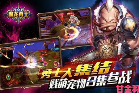 探秘3D西方神话魔幻RPG手游《魔龙勇士》家园守护玩法