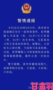 攻略|www.色五月关联案件频发多地警方开展联合专项整治