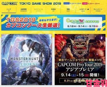 CAPCOM 公布 TGS 展台分布图，《怪物猎人 4》领衔