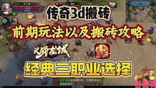 《传奇世界3D》手游金秋行会驻地玩法大揭秘，嗨翻全场